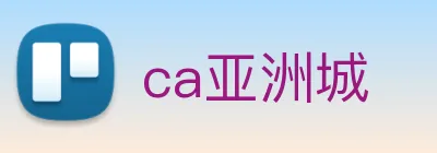 ca亚洲城 logo